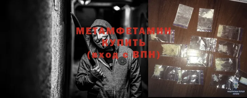 МЕТАМФЕТАМИН витя  Вольск 